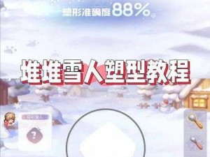 奥比岛神秘雪人制作攻略：深度探索堆雪人游戏秘密