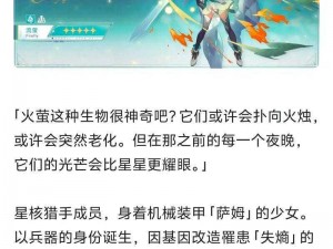 崩坏星穹铁道物资适配解析：寻找最适合的伙伴与管理策略