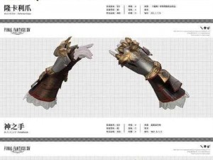 FF14绝境武器获取攻略及全职业绝境武器外观展示：探索武器之源，领略极致风采