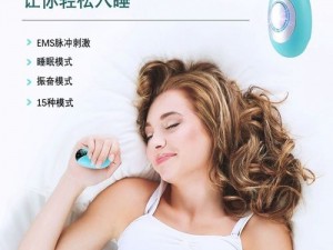 大白奶少妇洗澡在线观看，助眠放松减压神器，缓解压力必备