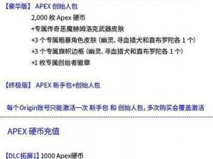 Apex英雄Twitch礼包全解析：领取流程详解及攻略指南