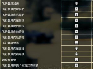 GTA5飞行攻略：掌握开飞机的技巧与步骤