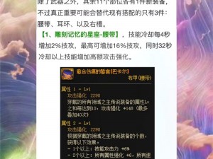 DNF次元回廊贴膜，探寻神器贴膜周期与出品节奏